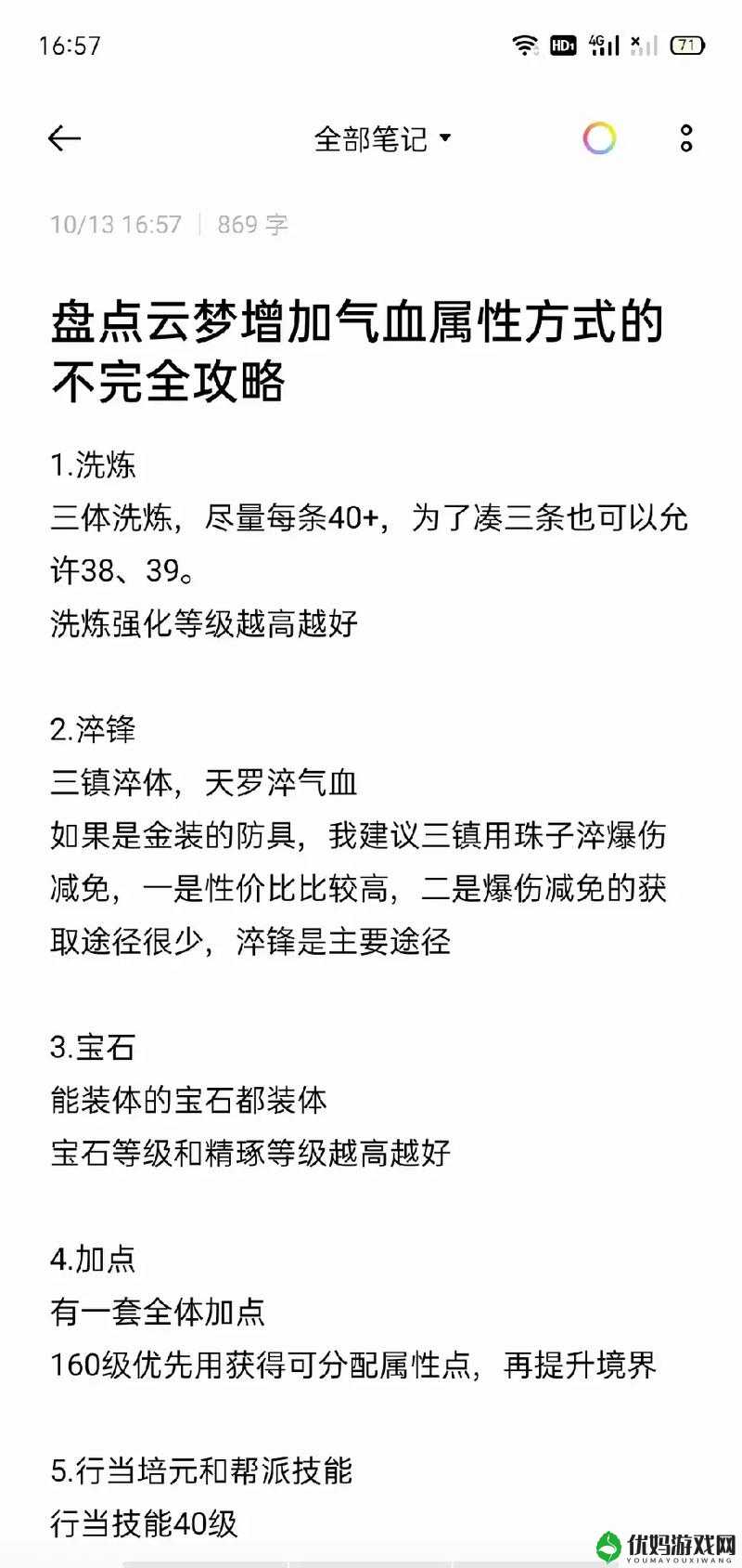 萌江湖帮派商店全面解析及加入帮派前的重要须知指南