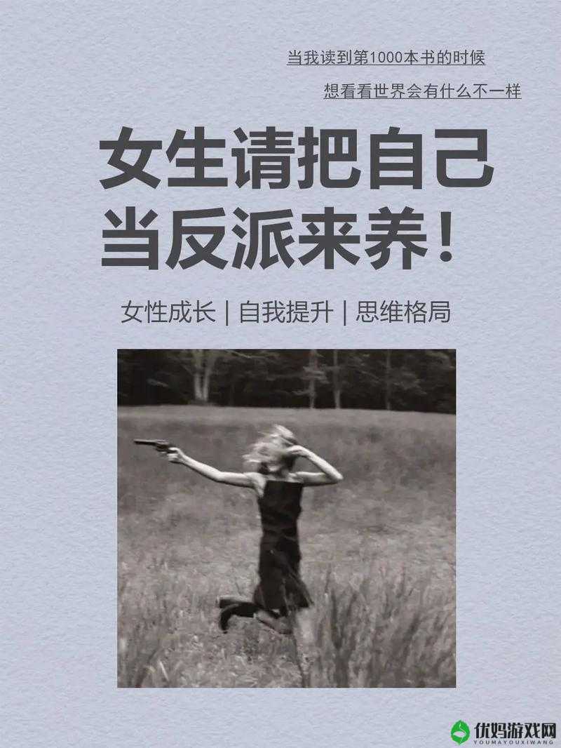 女生学会正确安慰自己且不伤己的方法与途径