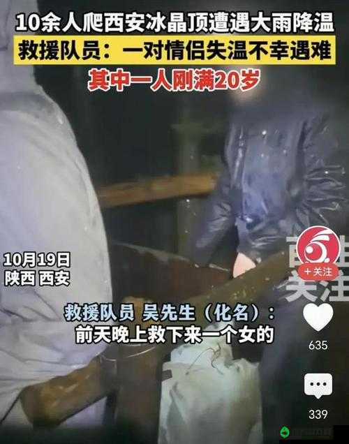 暴雨夜，女职员被困公司，孤立无援