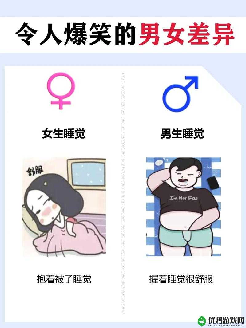 男生和女生差差差：探寻男女生之间差异的奥秘及影响