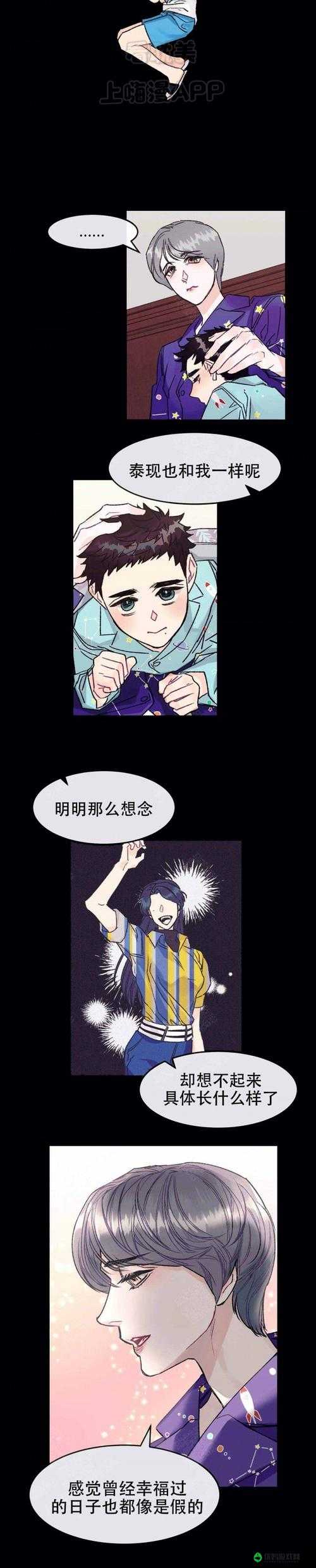 虫虫漫画免费漫画在线看漫画：海量精彩漫画等你来欣赏